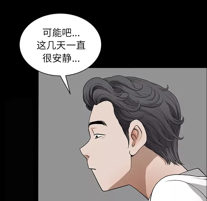 邻居-第17话 - 图片 109