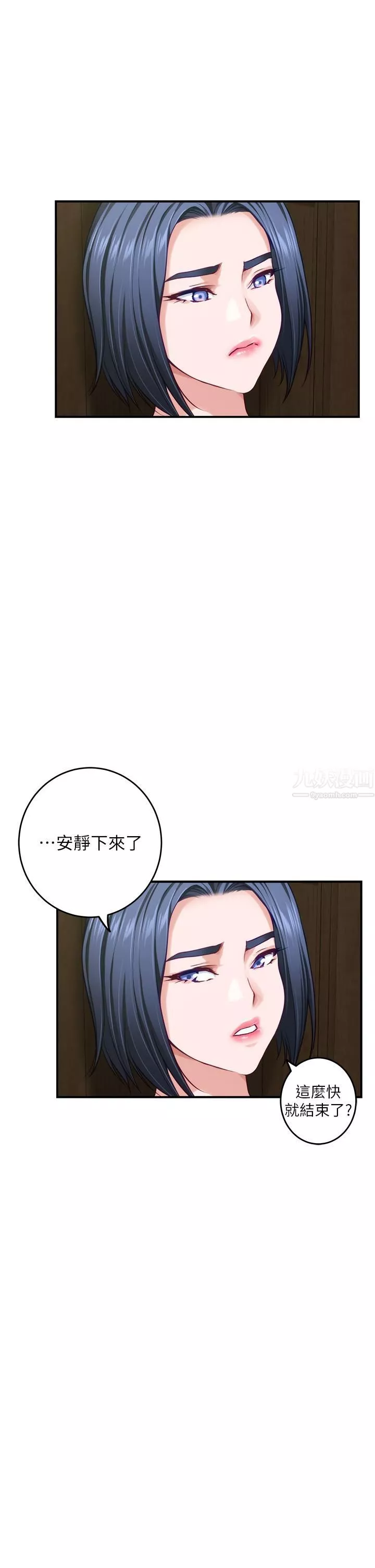姊姊的房间-第37话-在客厅享用姊姊♥ - 图片 34