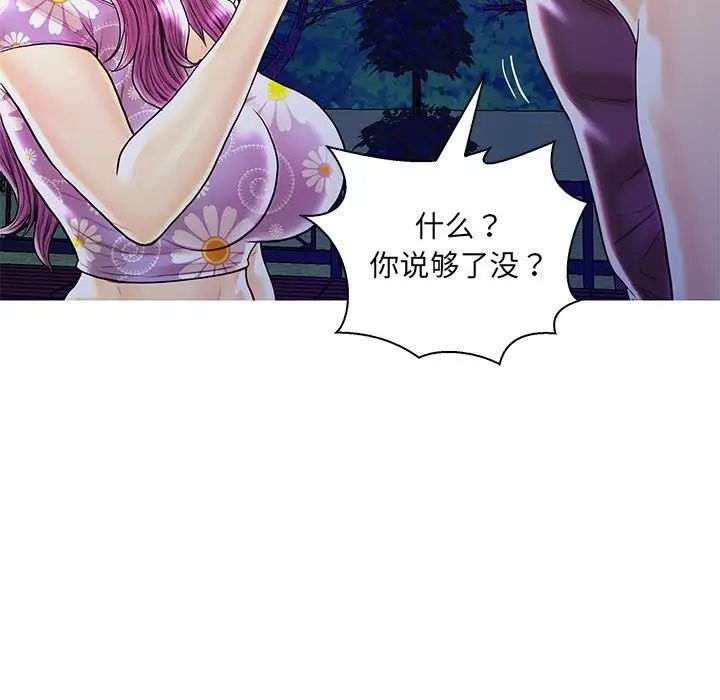 恋人配对第27话