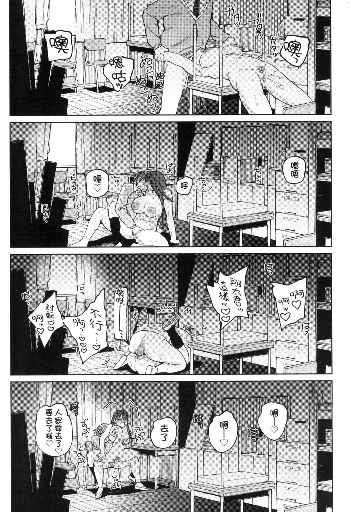 マイガール・マイボーイ｜我的女孩・我的男孩[中国翻訳][无修正]-マイガール・マイボーイ｜我的女孩・我的男孩[中国翻訳][无修正] - 图片 133