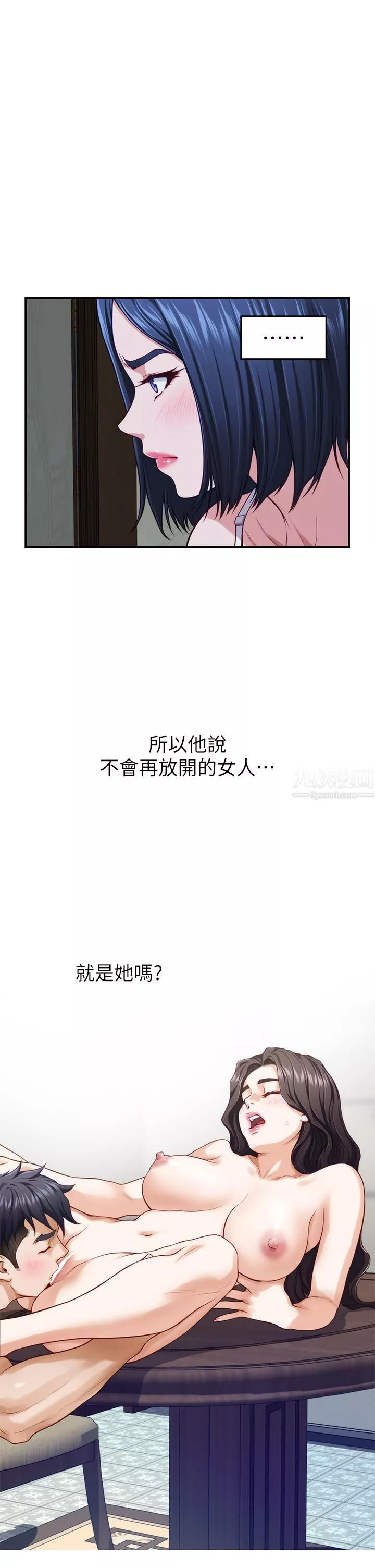 姊姊的房间-第37话-在客厅享用姊姊♥ - 图片 46