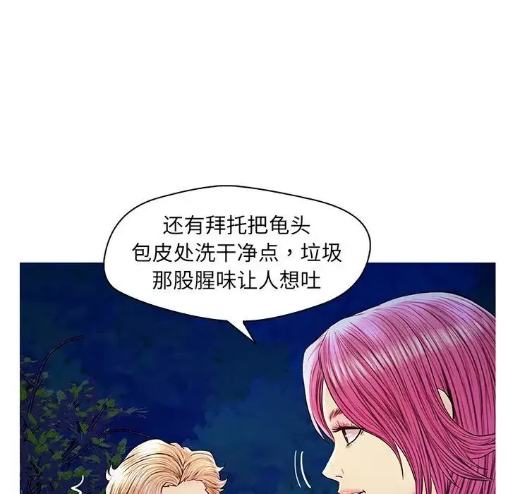 戀人配對第27話