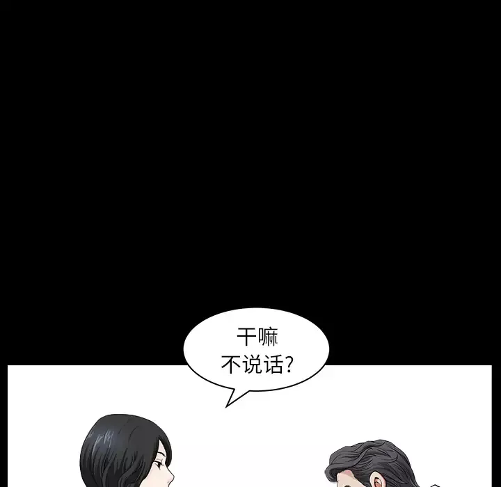 邻居-第17话 - 图片 120
