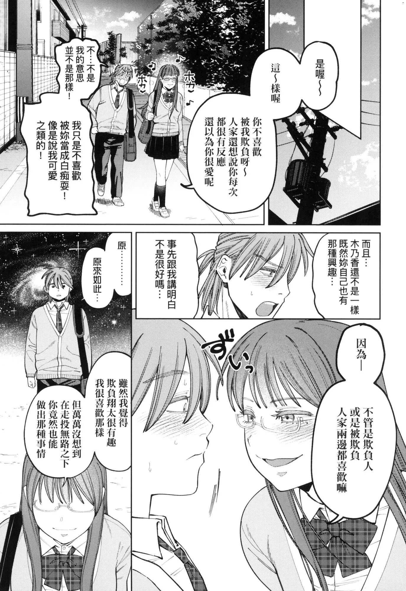 マイガール・マイボーイ｜我的女孩・我的男孩[中國翻訳][無修正]マイガール・マイボーイ｜我的女孩・我的男孩[中國翻訳][無修正]