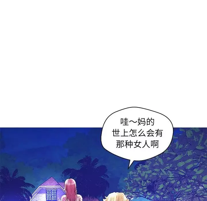 戀人配對第27話