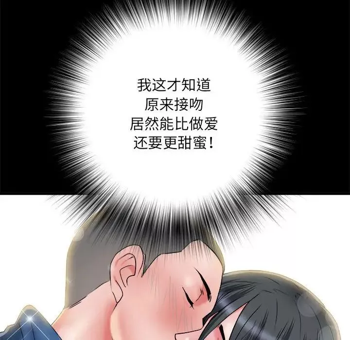 刺激的部队生活-第45话 - 图片 40