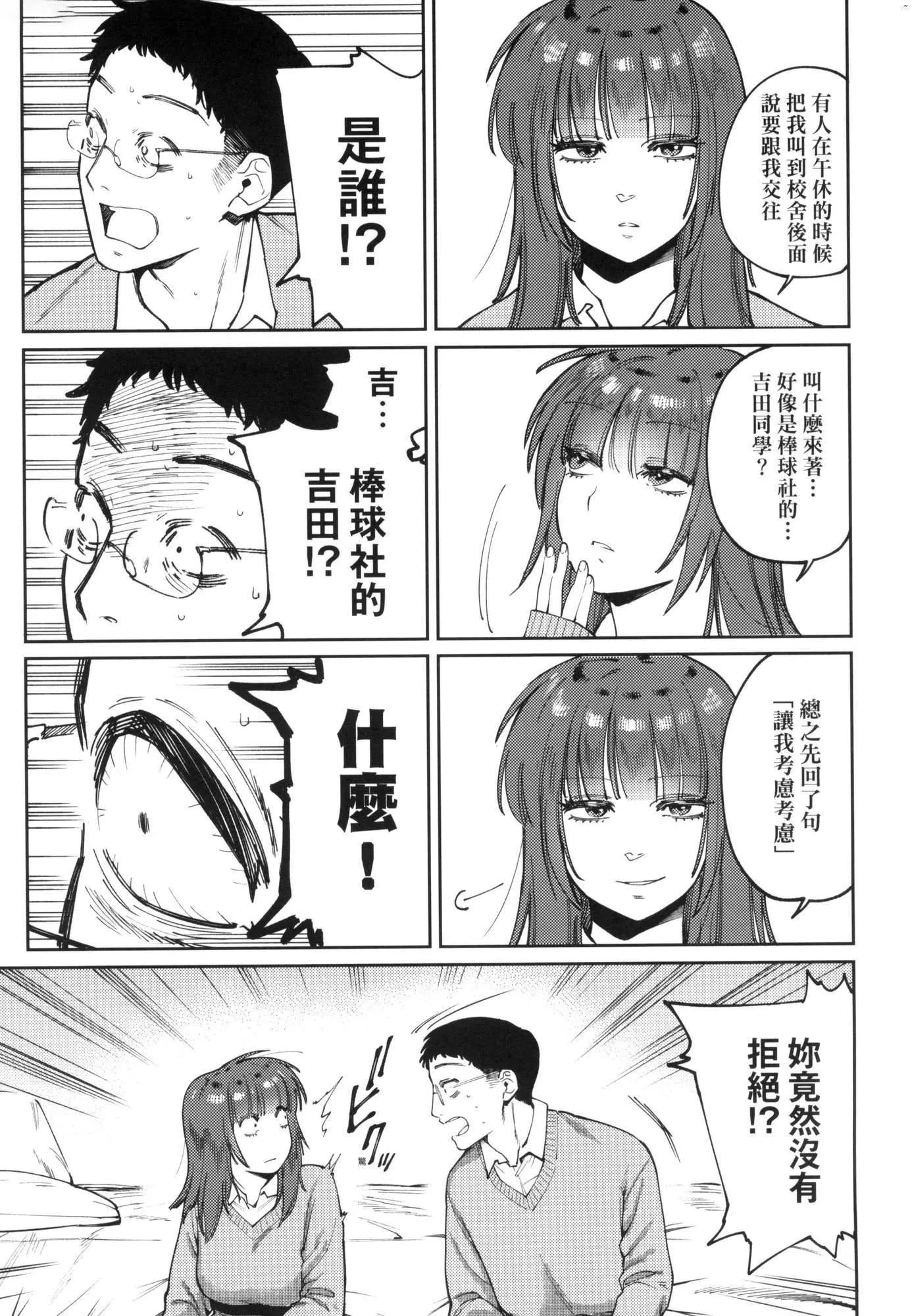 マイガール・マイボーイ｜我的女孩・我的男孩[中国翻訳][无修正]-マイガール・マイボーイ｜我的女孩・我的男孩[中国翻訳][无修正] - 图片 139