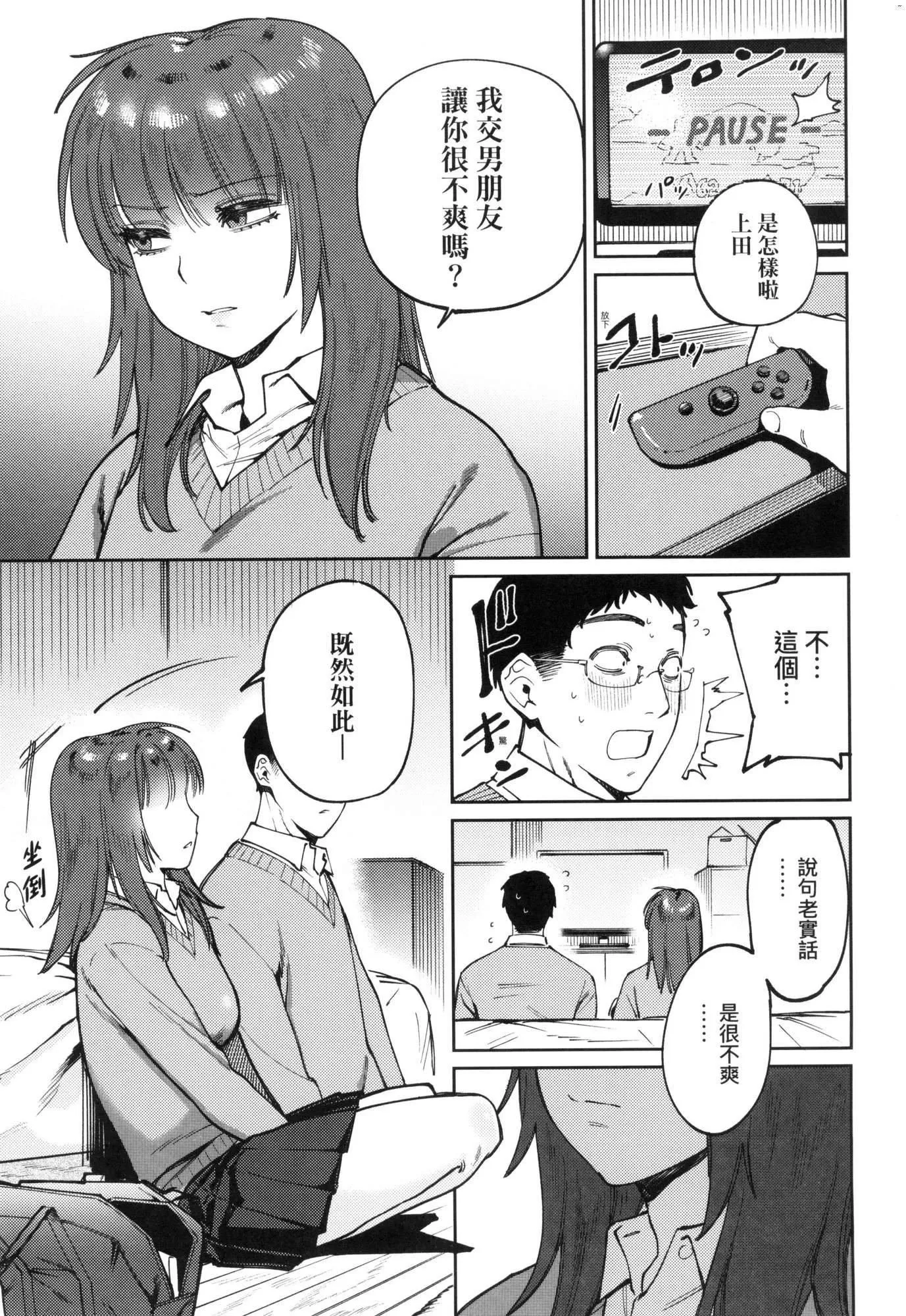 マイガール・マイボーイ｜我的女孩・我的男孩[中國翻訳][無修正]マイガール・マイボーイ｜我的女孩・我的男孩[中國翻訳][無修正]
