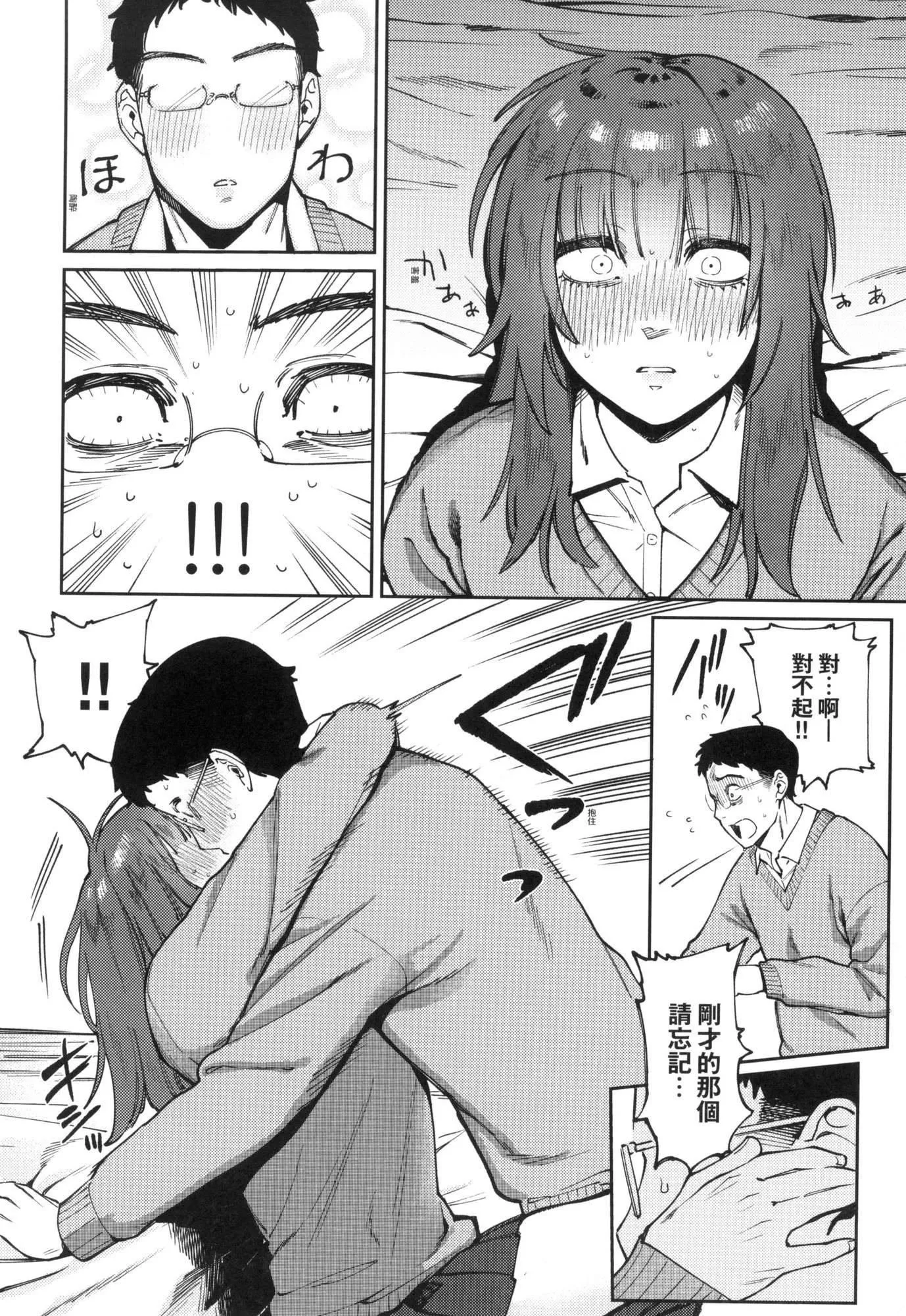 マイガール・マイボーイ｜我的女孩・我的男孩[中國翻訳][無修正]マイガール・マイボーイ｜我的女孩・我的男孩[中國翻訳][無修正]