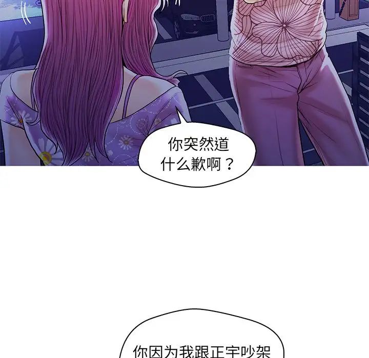 恋人配对第27话
