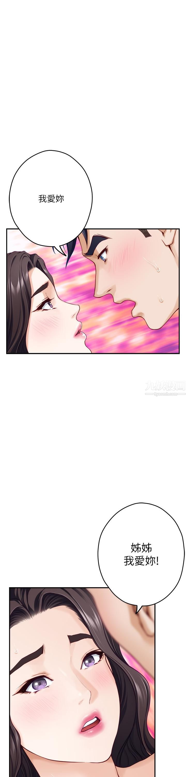 姊姊的房间第37话-在客厅享用姊姊♥