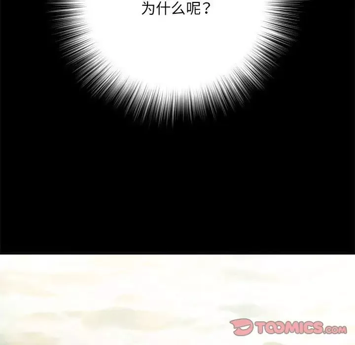 刺激的部队生活-第45话 - 图片 45