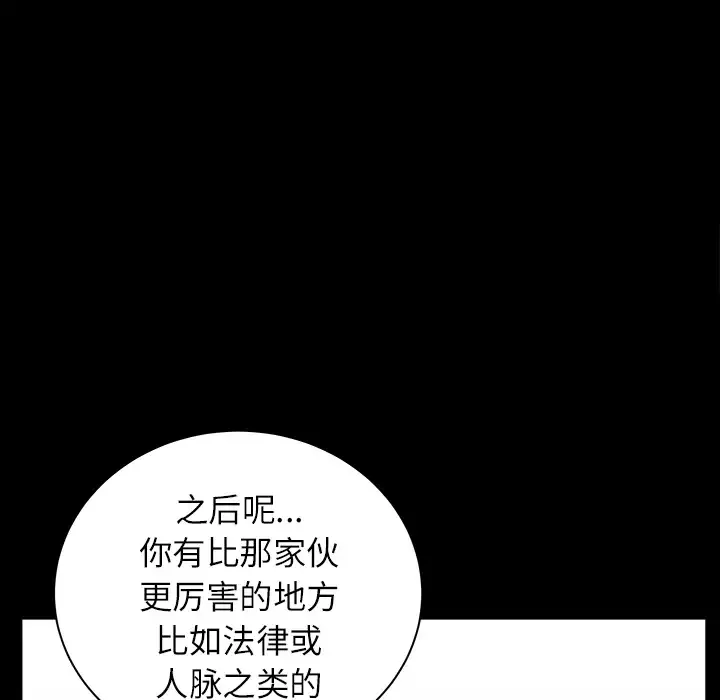 邻居第17话