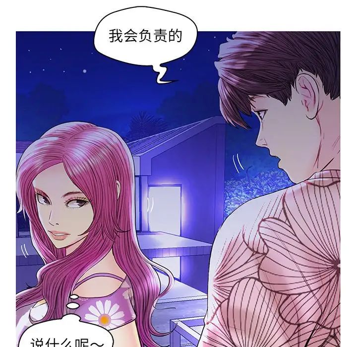 恋人配对第27话