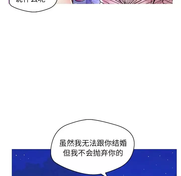 戀人配對第27話