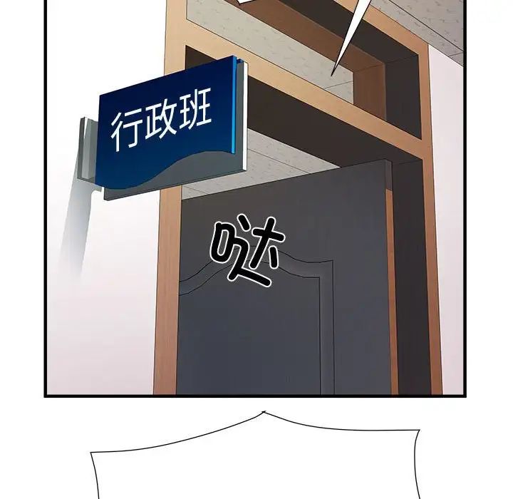 刺激的部队生活第45话