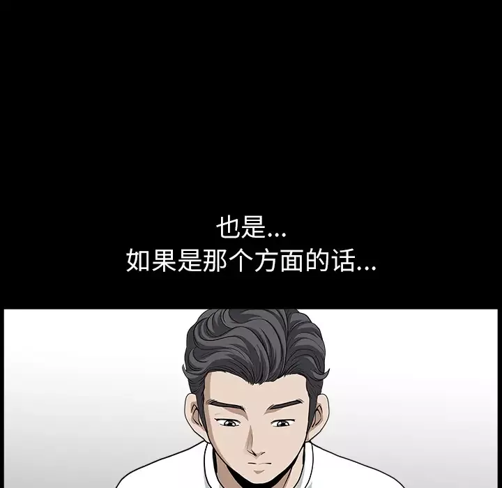 邻居-第17话 - 图片 136