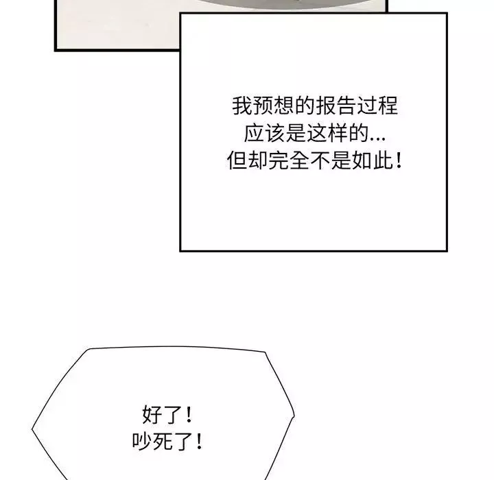 刺激的部队生活-第45话 - 图片 56