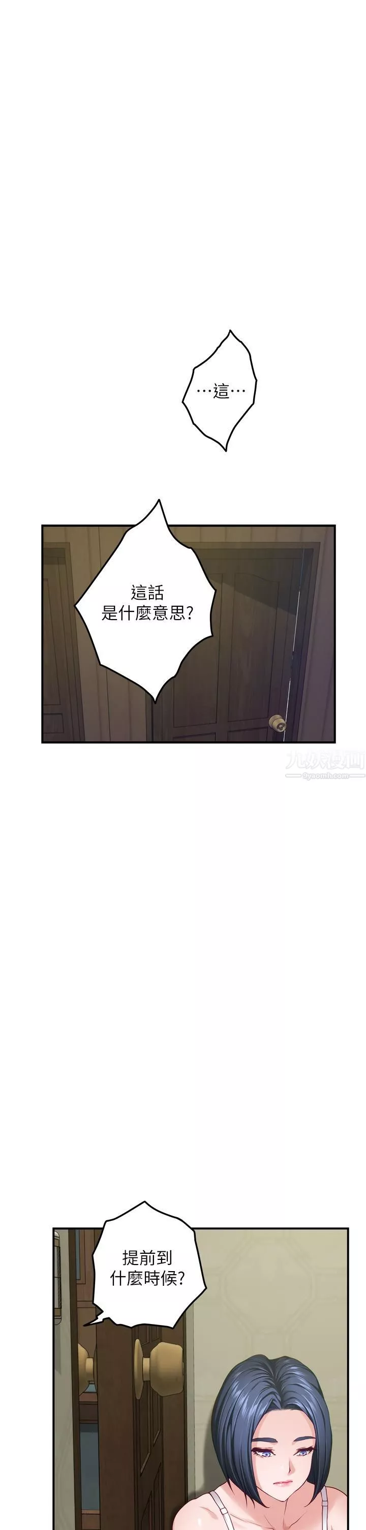 姊姊的房间-第37话-在客厅享用姊姊♥ - 图片 66