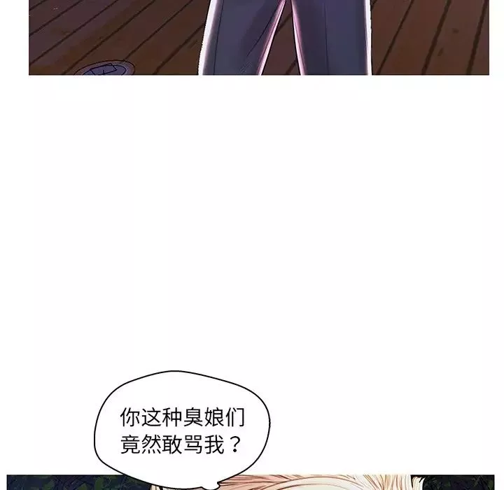 恋人配对-第27话 - 图片 59