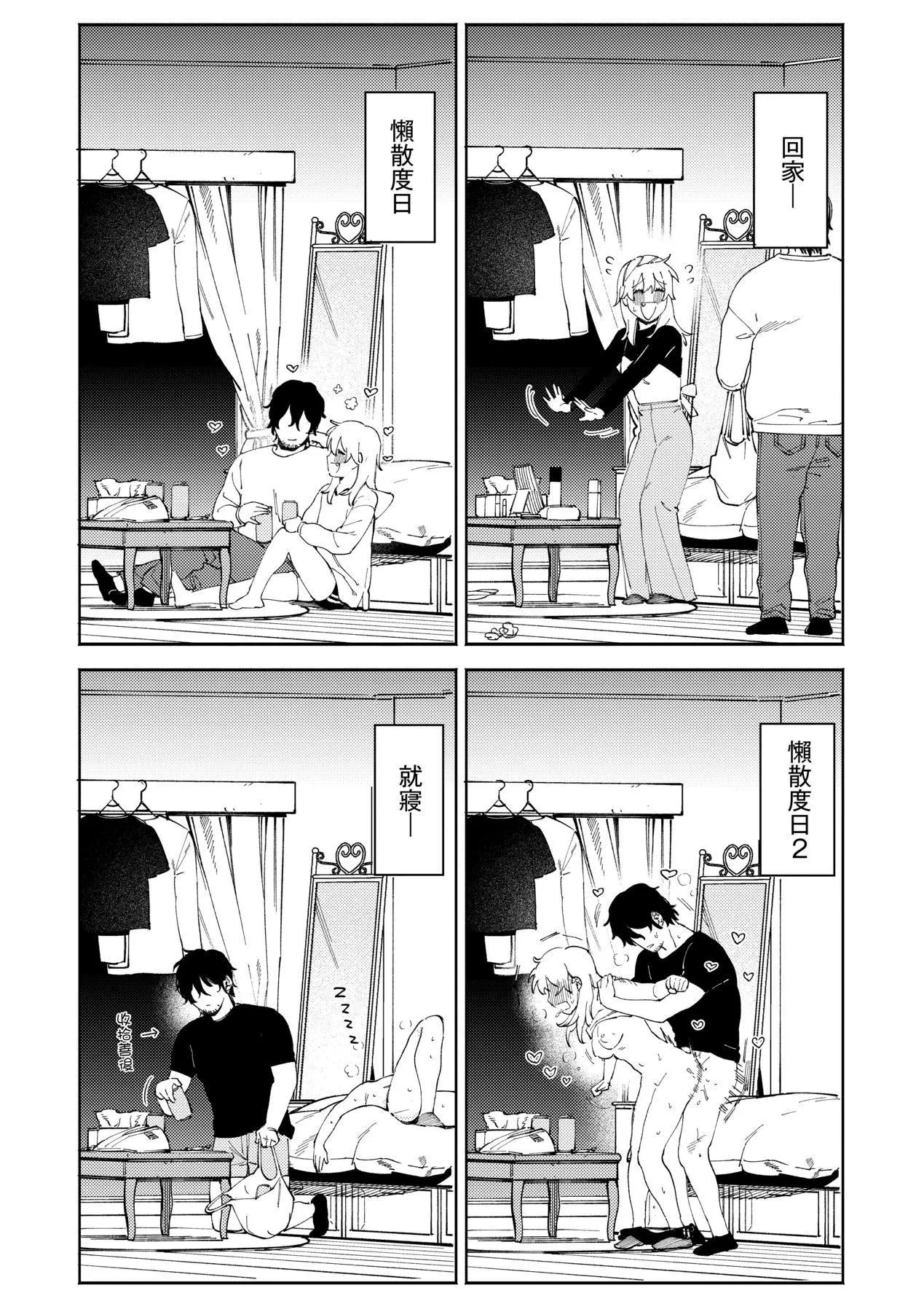 マイガール・マイボーイ｜我的女孩・我的男孩[中国翻訳][无修正]-マイガール・マイボーイ｜我的女孩・我的男孩[中国翻訳][无修正] - 图片 163