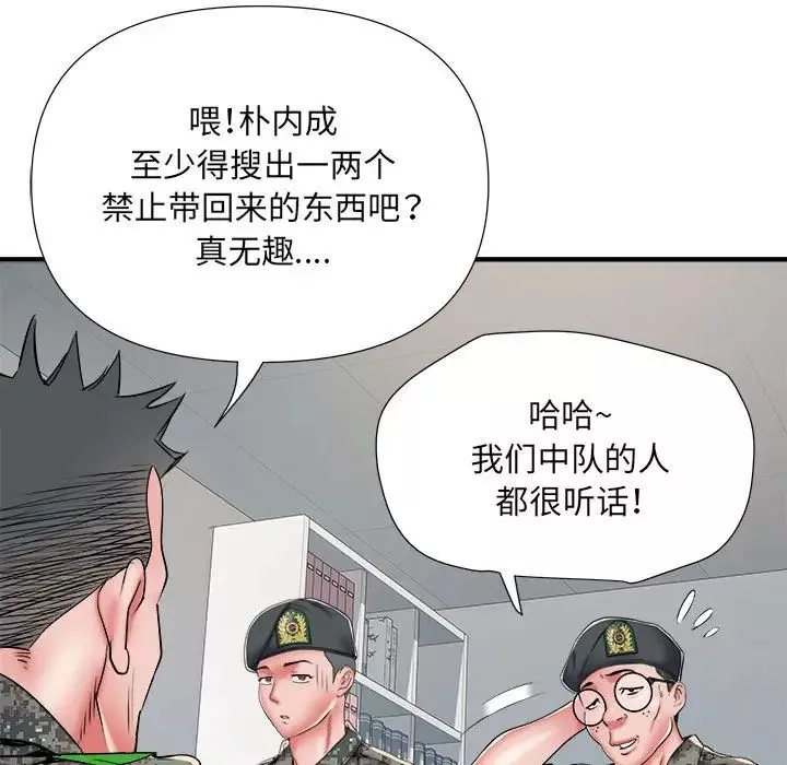 刺激的部队生活第45話