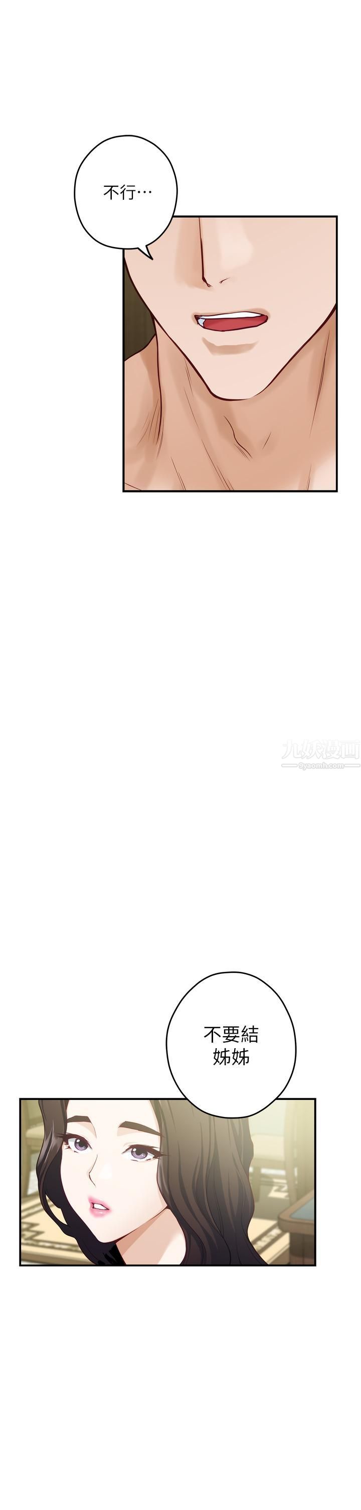 姊姊的房間第37話-在客廳享用姊姊♥