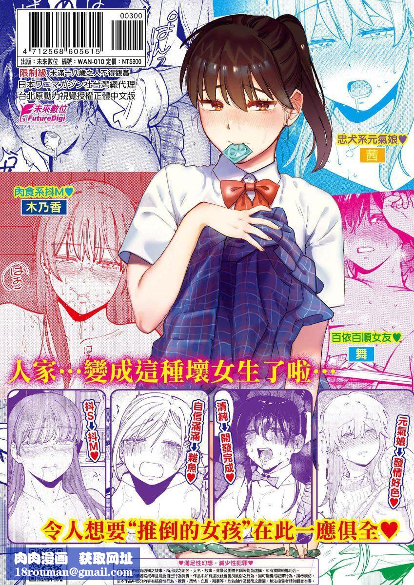 マイガール・マイボーイ｜我的女孩・我的男孩[中国翻訳][无修正]マイガール・マイボーイ｜我的女孩・我的男孩[中国翻訳][无修正]