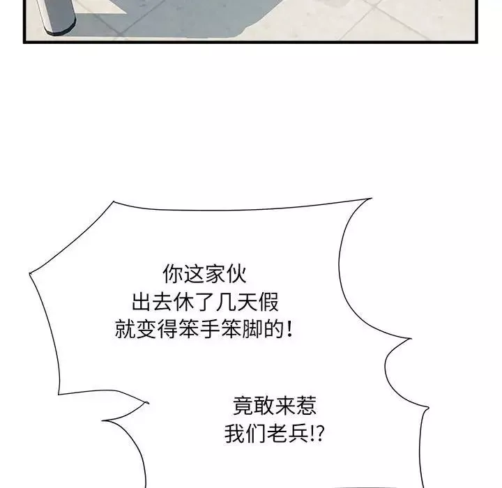 刺激的部队生活-第45话 - 图片 70