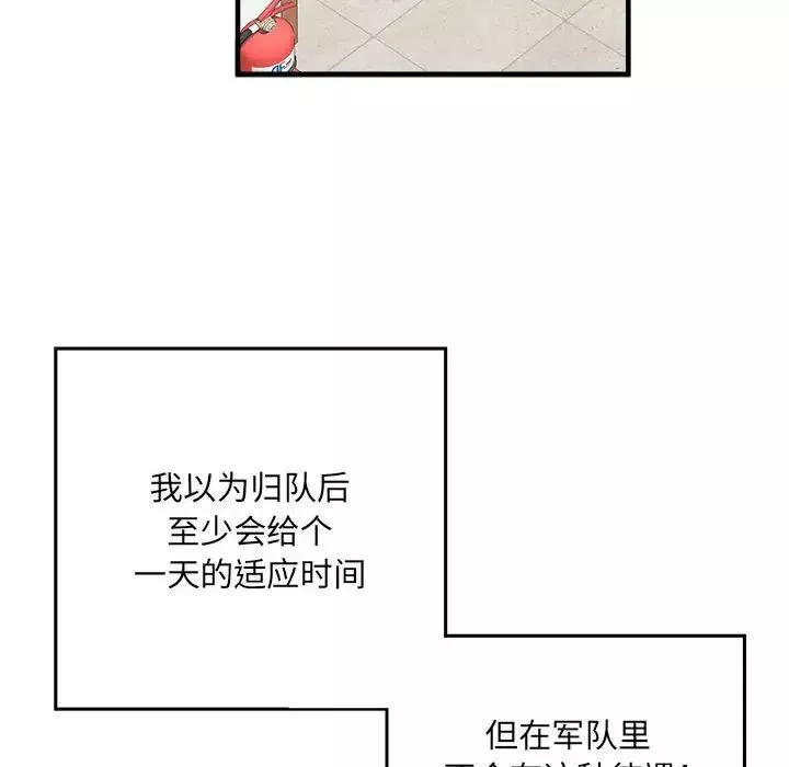 刺激的部队生活-第45话 - 图片 68