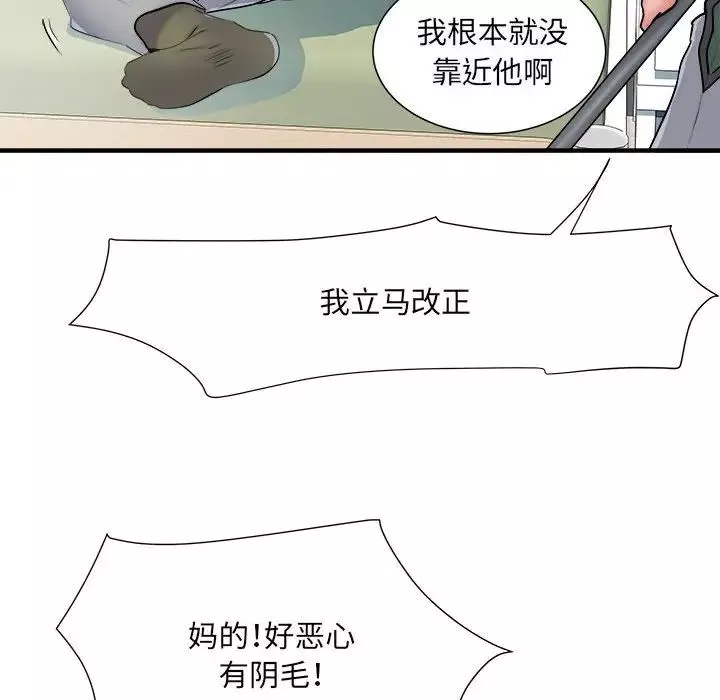 刺激的部队生活-第45话 - 图片 72
