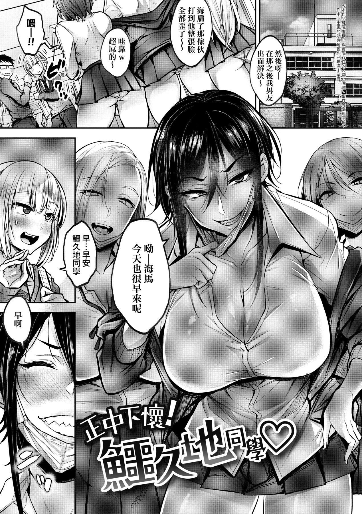 超纯情辣妹！[中国翻訳][无修正]超纯情辣妹！[中国翻訳][无修正]