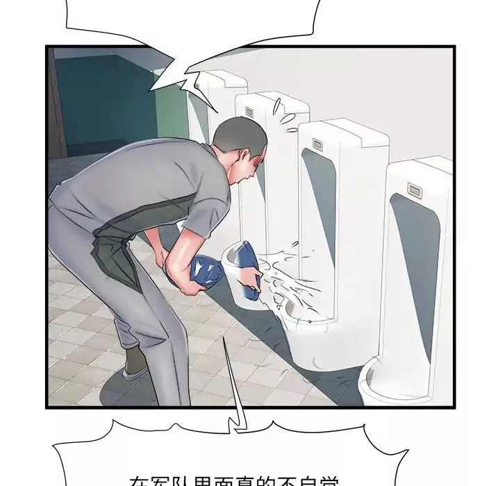 刺激的部队生活第45話