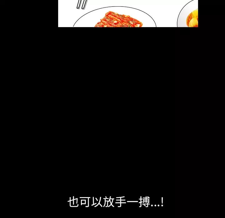 邻居第17话