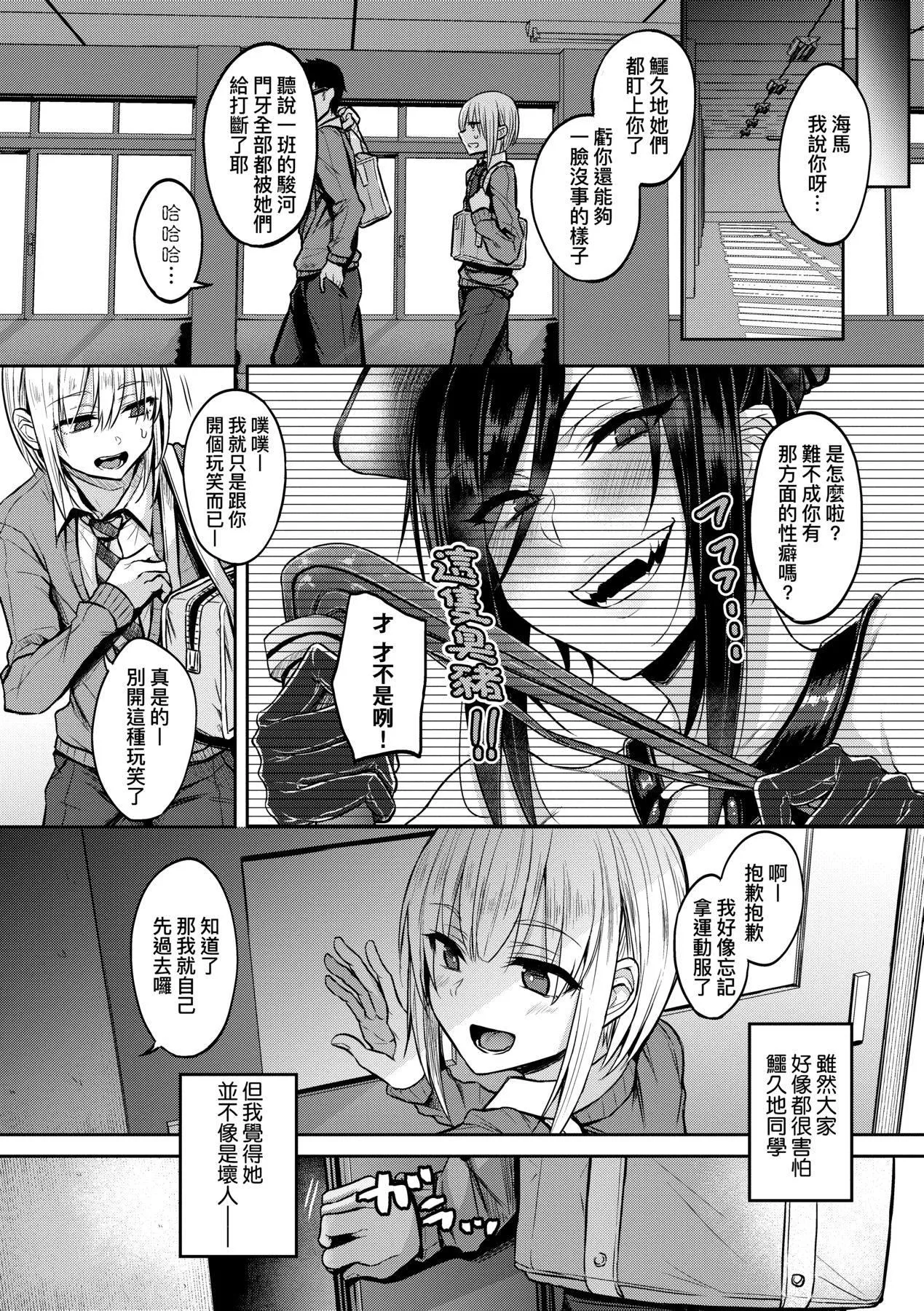 超纯情辣妹！[中国翻訳][无修正]-超纯情辣妹！[中国翻訳][无修正] - 图片 6