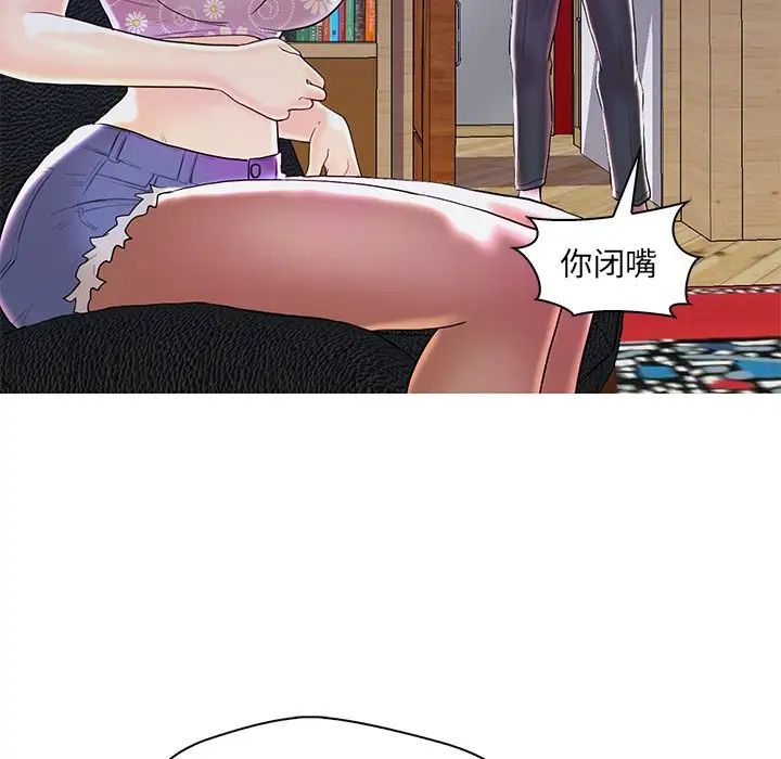 戀人配對第27話