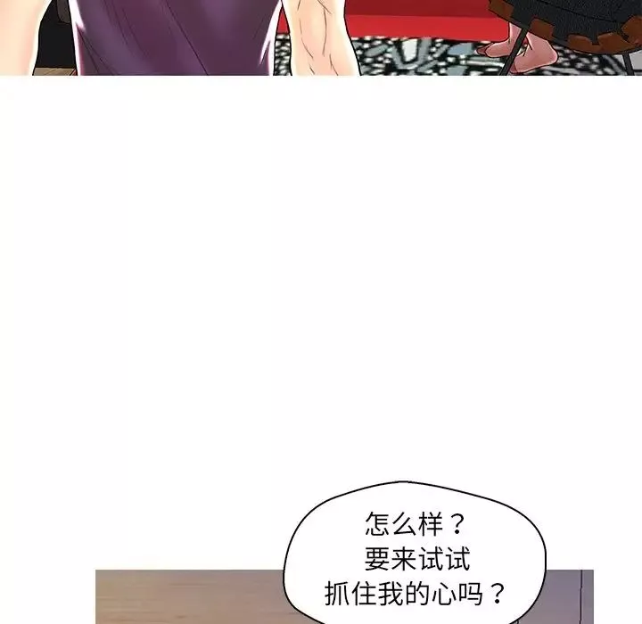 恋人配对-第27话 - 图片 69
