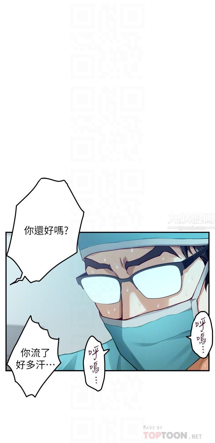 姊姊的房间第38话-好久不见,大叔