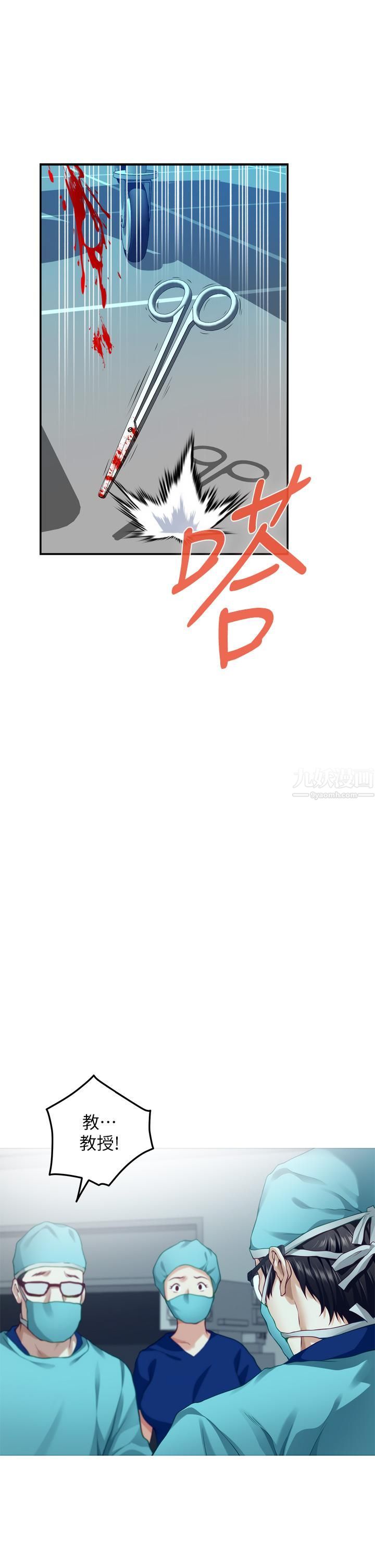 姊姊的房间第38话-好久不见，大叔