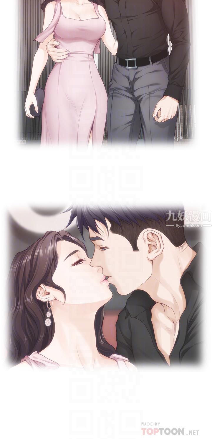 姊姊的房间第38话-好久不见，大叔