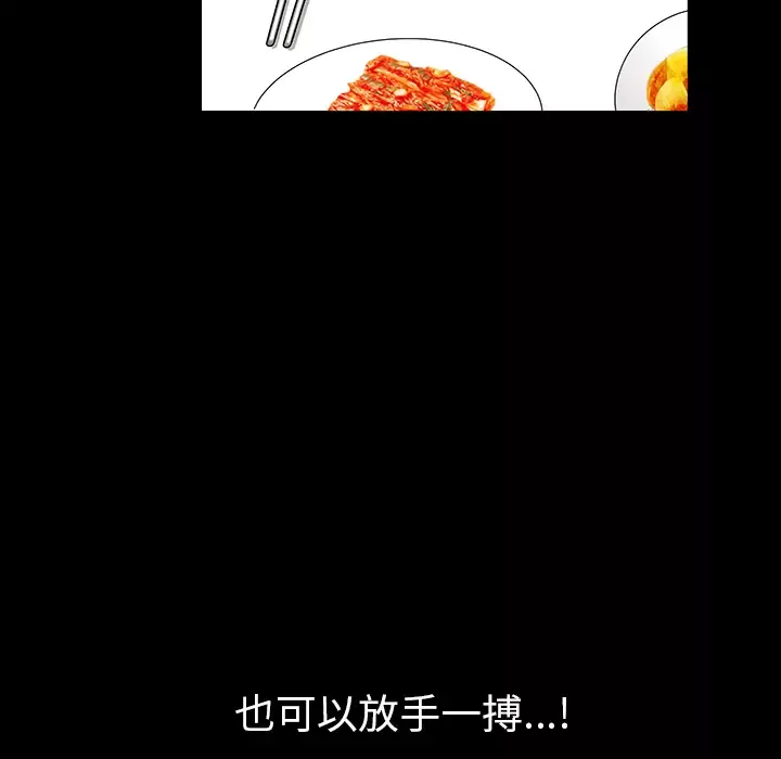 邻居-第18话 - 图片 5
