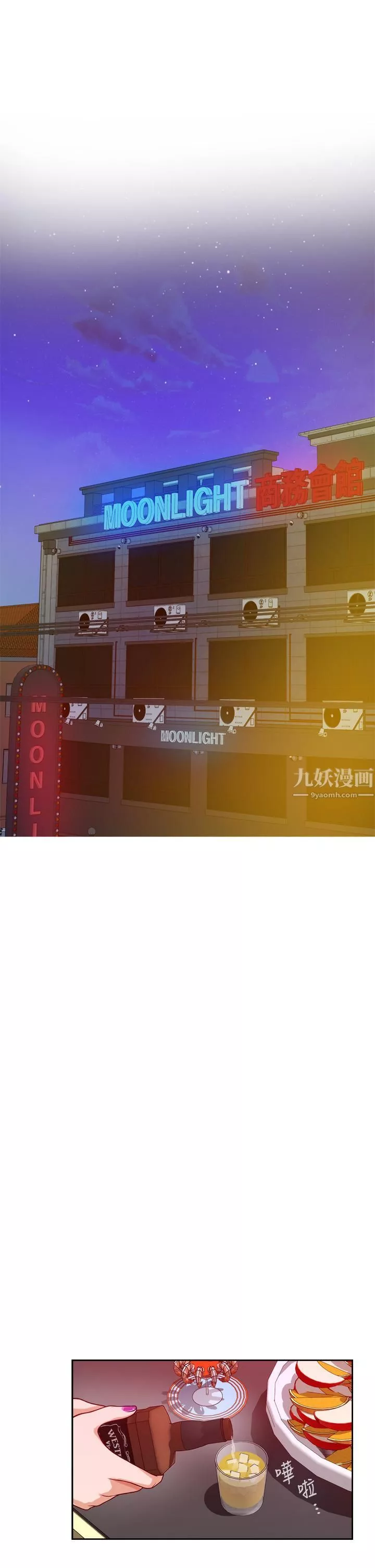 姊姊的房间-第38话-好久不见，大叔 - 图片 11