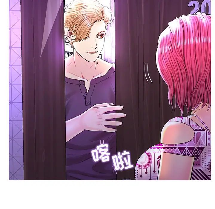 恋人配对第27话