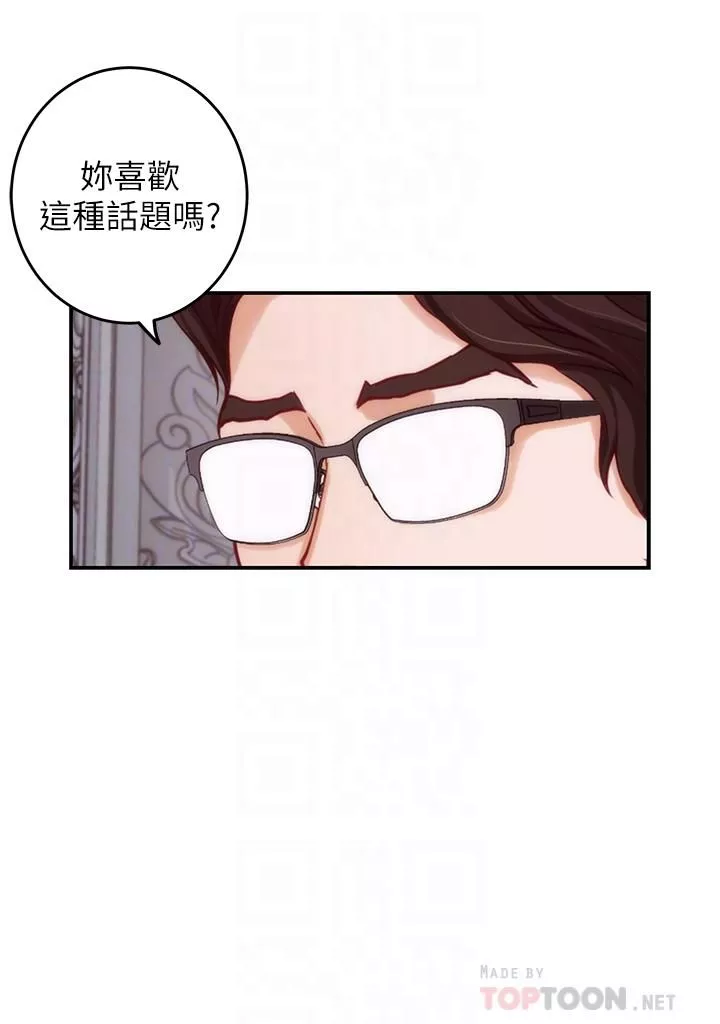 姊姊的房间-第38话-好久不见，大叔 - 图片 16