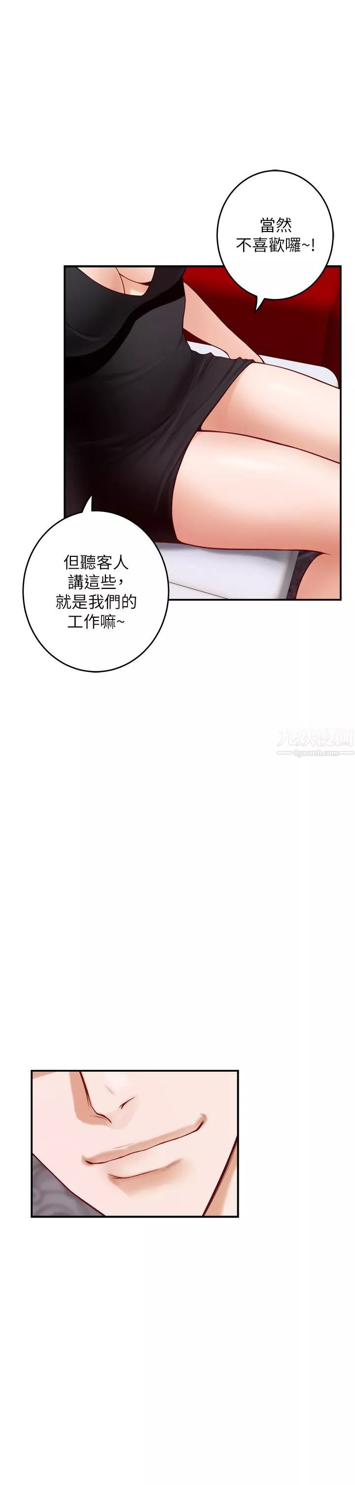 姊姊的房间-第38话-好久不见，大叔 - 图片 17