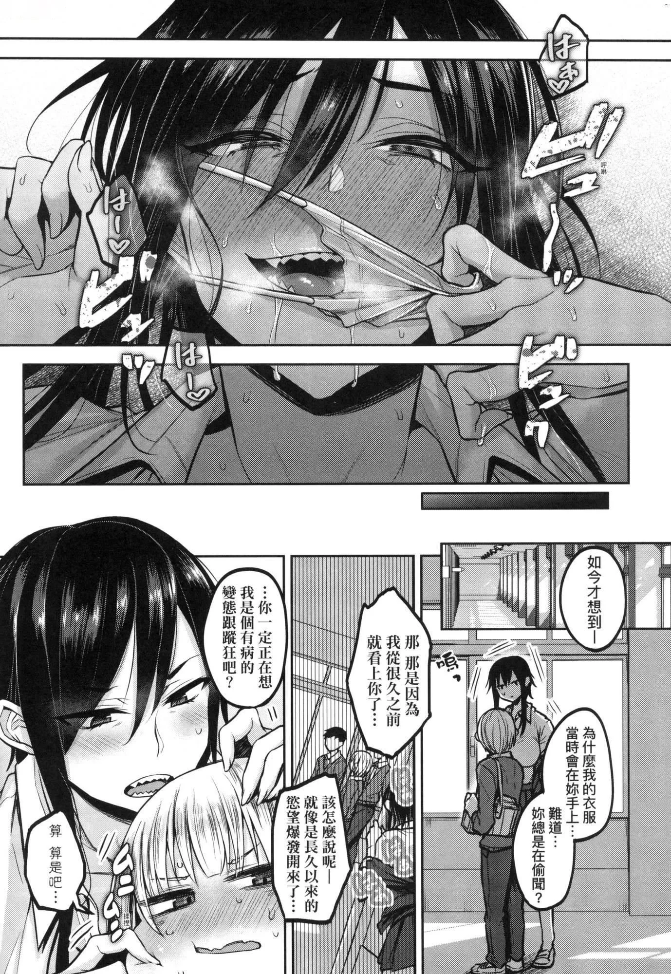 超纯情辣妹！[中国翻訳][无修正]-超纯情辣妹！[中国翻訳][无修正] - 图片 23