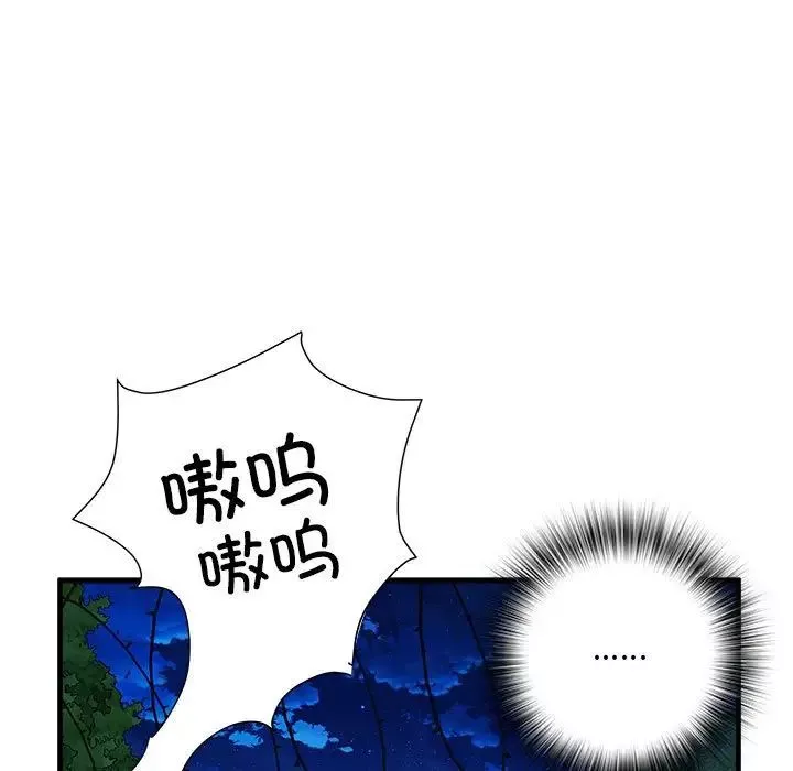 刺激的部队生活-第45话 - 图片 90