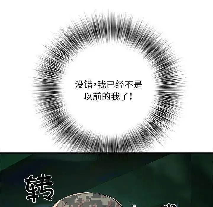 刺激的部队生活-第45话 - 图片 92