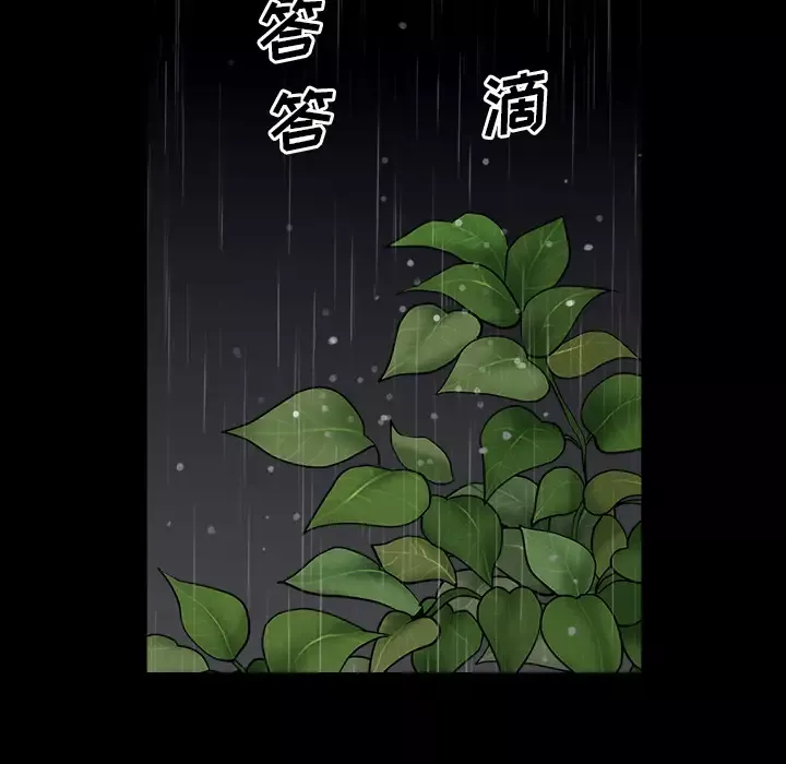 邻居-第18话 - 图片 13