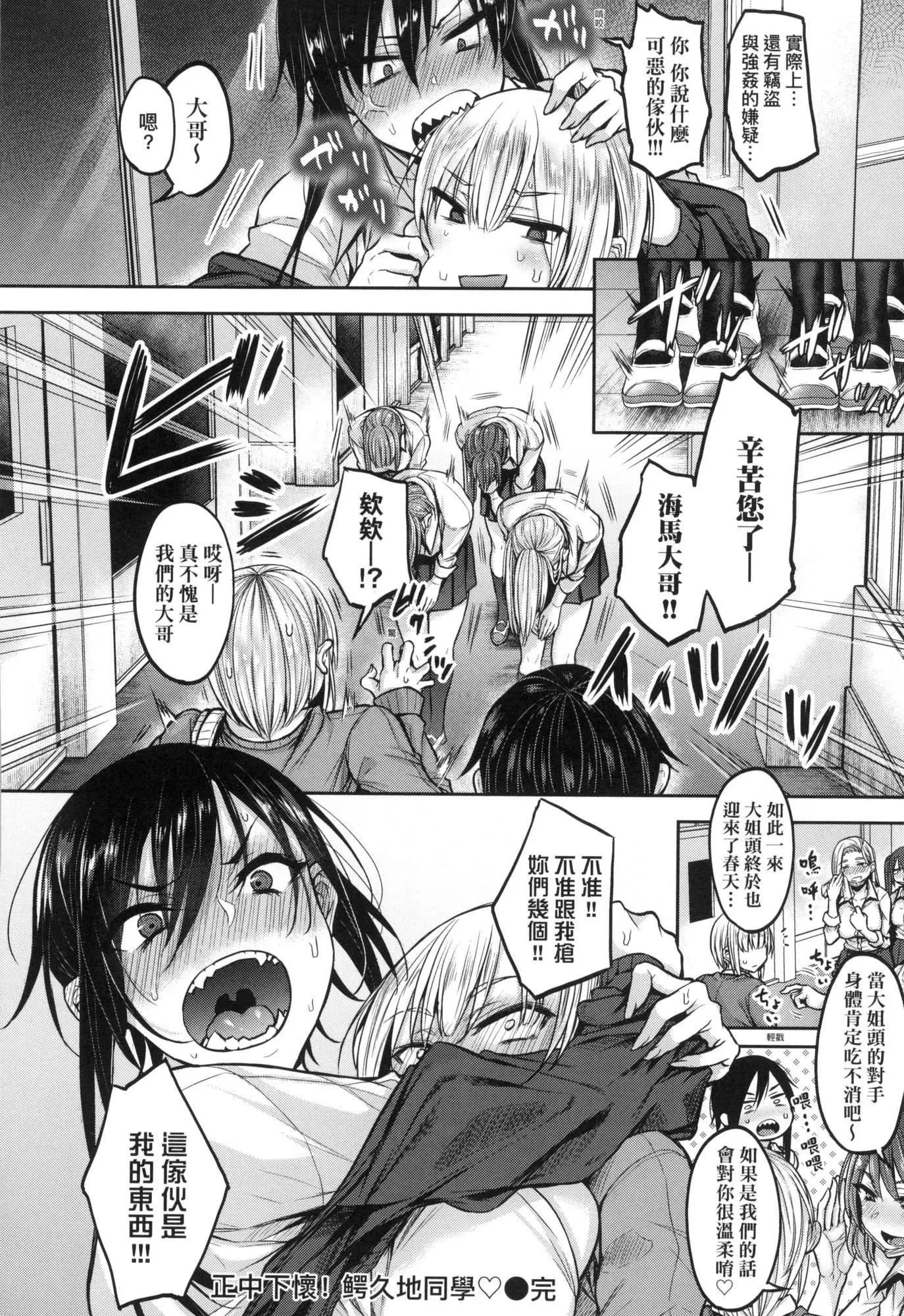 超纯情辣妹！[中国翻訳][无修正]-超纯情辣妹！[中国翻訳][无修正] - 图片 24